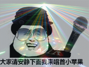 金馆长撸表情包