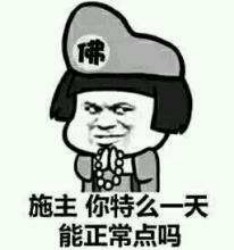 骚图大全第十九期表情包