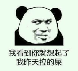 骚图大全第十九期表情包
