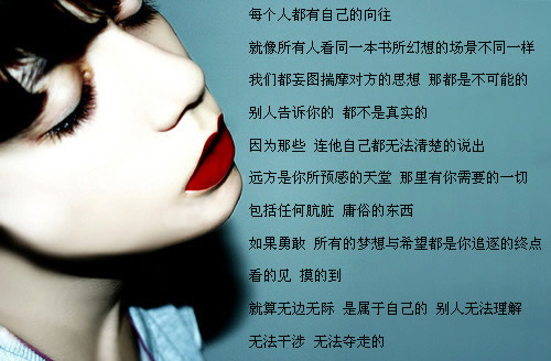 个性唯美带字的空间欧美图片 曾经是美丽的,所以有着太多的不舍