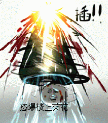 金馆长撸表情包