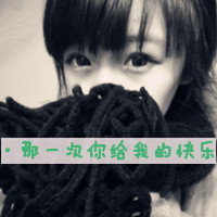 姐妹头像一左一右带字的 2017唯美文字微信闺蜜头像