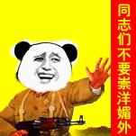 金馆长撸表情包