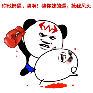 金馆长撸表情包