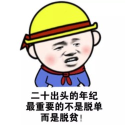 骚图大全第十九期表情包