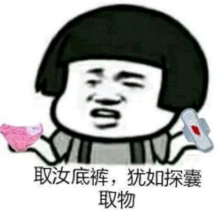 骚图大全第十九期表情包