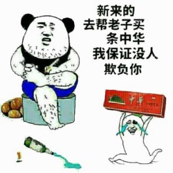 骚图大全第十九期表情包