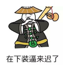 骚图大全第十九期表情包