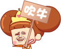 装逼的金馆长表情包第四期