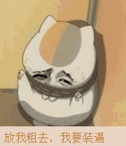 金馆长撸表情包