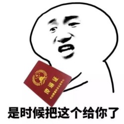 骚图大全第十九期表情包