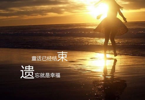 个性唯美带字的空间欧美图片 曾经是美丽的,所以有着太多的不舍