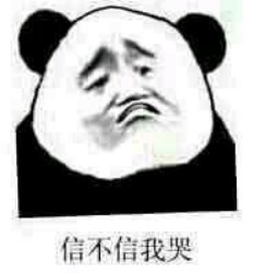 没图聊个毛第二期表情包