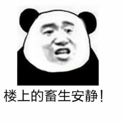 没图聊个毛第二期表情包