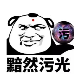 没图聊个毛第二期表情包