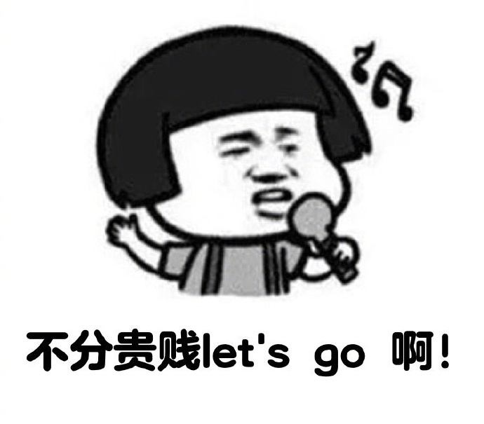 蘑菇头飙歌表情包