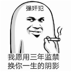 没图聊个毛第二期表情包