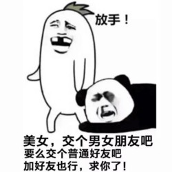 没图聊个毛第二期表情包