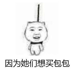 关于上吊的穷表情包