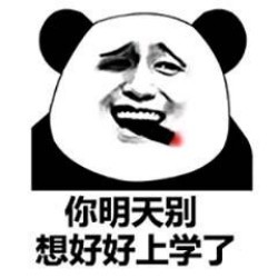 没图聊个毛第二期表情包