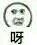 妈蛋小表情包第二十二期