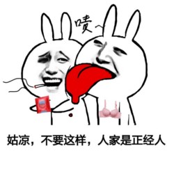 没图聊个毛第二期表情包