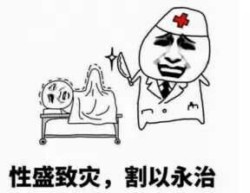 没图聊个毛第二期表情包