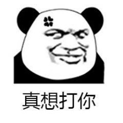 没图聊个毛第二期表情包