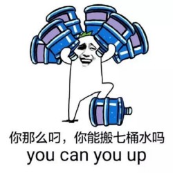 没图聊个毛第二期表情包