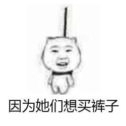 关于上吊的穷表情包