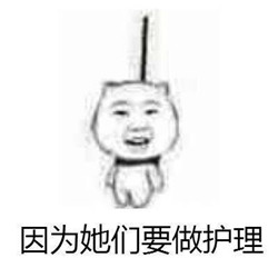 关于上吊的穷表情包