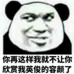 没图聊个毛第二期表情包