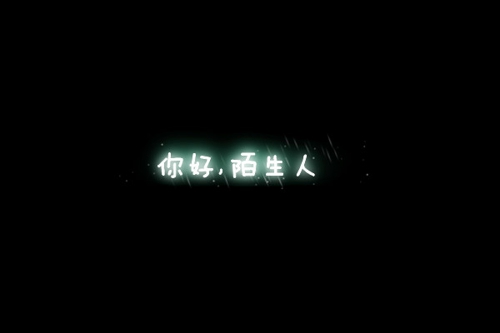 甜美感觉个性带字大图 假装不在乎你,但痛的是我自己