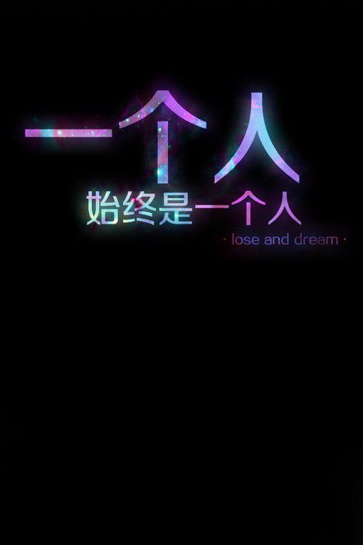 个性情感空间文字图片可做微信皮肤 不会再因为见面湿红泪眼