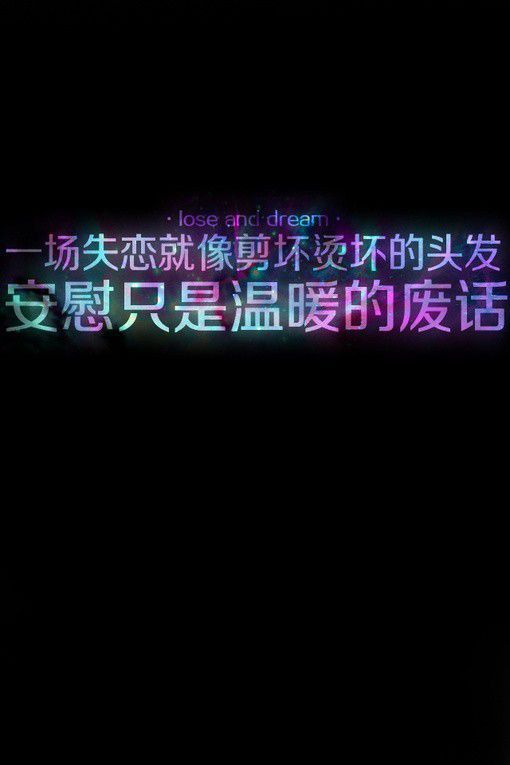 个性情感空间文字图片可做微信皮肤 不会再因为见面湿红泪眼
