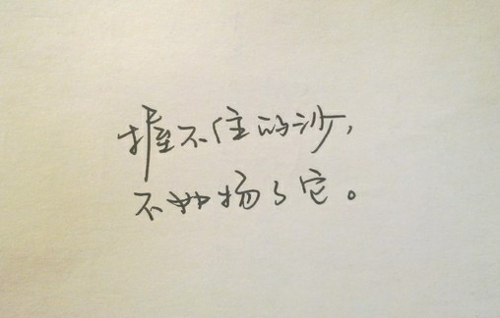 甜美感觉个性带字大图 假装不在乎你,但痛的是我自己