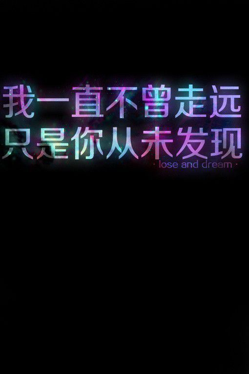 个性情感空间文字图片可做微信皮肤 不会再因为见面湿红泪眼