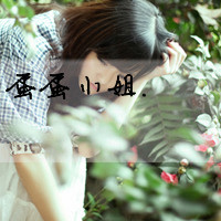 清爽好看的姐妹头像 笑着原谅这就是爱情