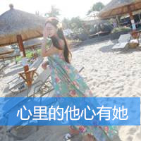 穿长裙的女生头像带字的 百无一用是深情