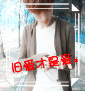 带文字的微信情侣头像一对两张_简简单单一句在一起