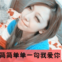 带文字的微信情侣头像一对两张_简简单单一句在一起