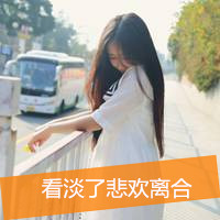 穿长裙的女生头像带字的 百无一用是深情