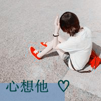 带文字的微信情侣头像一对两张_简简单单一句在一起