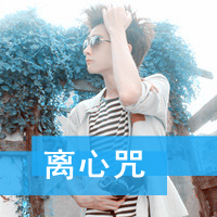 带文字的微信情侣头像一对两张_简简单单一句在一起