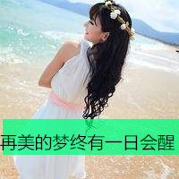 穿长裙的女生头像带字的 百无一用是深情
