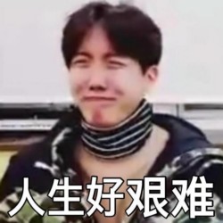 防弹少年团表情包第二期
