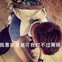 最新exo情侣头像一男一女 愿时光待你如初