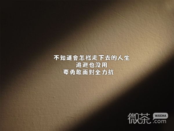 个性唯美英文好看文字图 走到今天这样的结果，真的不是我想要的