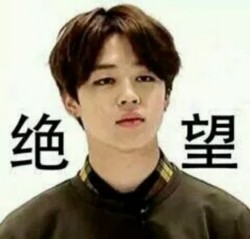 防弹少年团表情包第二期