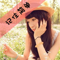 2017唯美姐妹头像发布中心 漂亮可爱的闺蜜头像大全